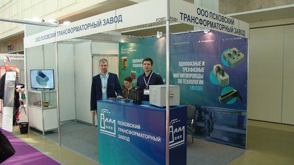 Выставка ЭЛЕКТРО-2021